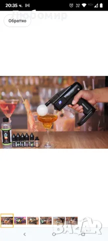 Коктейл | Арома пистолет за димни мехурчета | Пароструйка за коктейлни мехурчета | Димник  , снимка 7 - Обзавеждане за заведение - 50259465