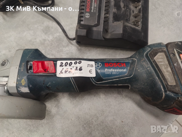 Bosch GWS 180-L, снимка 2 - Други инструменти - 52907810