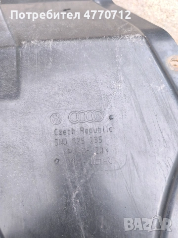 Кора под двигател VW Tiguan 2007-2016, снимка 3 - Аксесоари и консумативи - 53898188