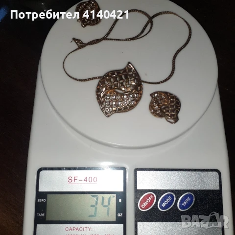 Дамски комлект бижута.