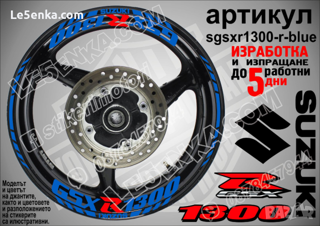 Suzuki GSX R 1300 кантове и надписи за джанти sgsxr1300-r-green R1300, снимка 3 - Аксесоари и консумативи - 44919437