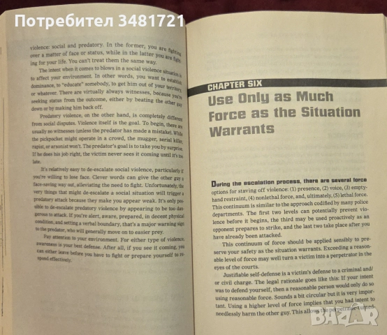 Бойни изкуства, митични воини, самозащита, тренировки [3 книги], снимка 7 - Енциклопедии, справочници - 52898443