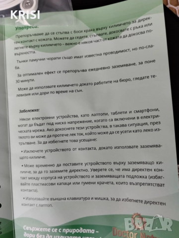 КИЛИМЧЕ ЗА ЗАЗЕМЯВАНЕ-САМО НА 15 Октомври-намалено, снимка 5 - Други - 51846159