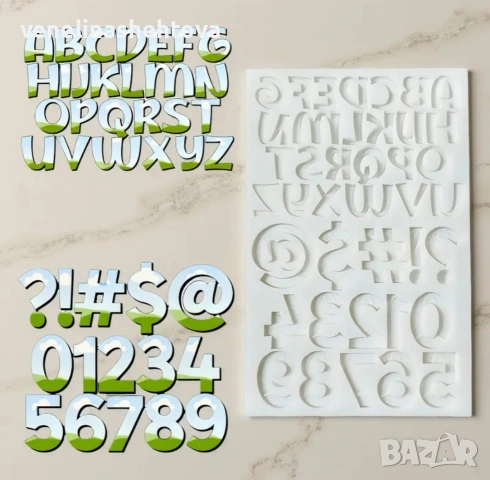 Букви цифри числа символи @ силиконов молд форма гипс смола фондан за декорация на торта 