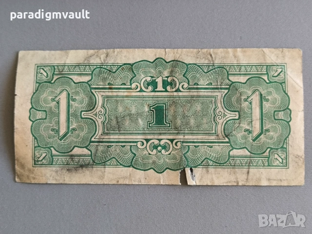 Банкнота - Японска окупация - Бирма - 1 долар | 1942г., снимка 2 - Нумизматика и бонистика - 53057846