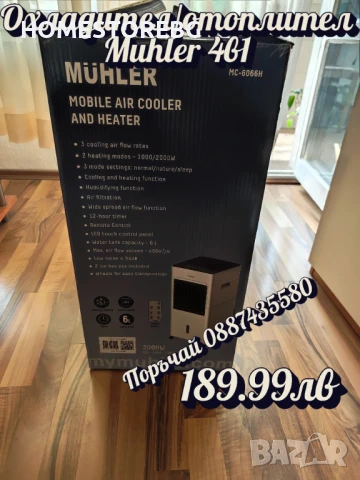 Охладител/отоплител Muhler 6066-MC 2000W, снимка 8 - Климатици - 50945905