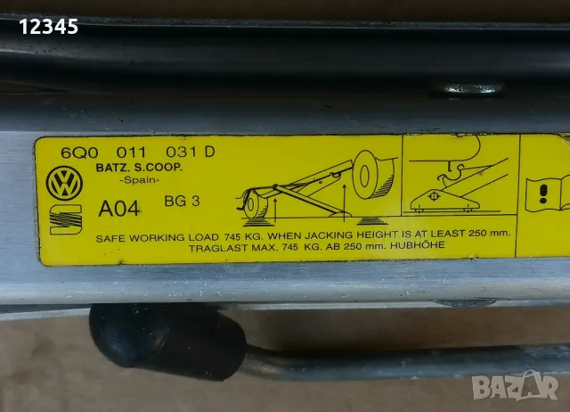 нов оригинален крик за VW/SEAT-6Q0 011 031 D-№17, снимка 6 - Аксесоари и консумативи - 48596083