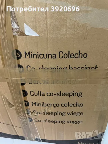 Interbaby Near бебешко креватче с подвижна страна , снимка 4 - Бебешки легла и матраци - 49863057