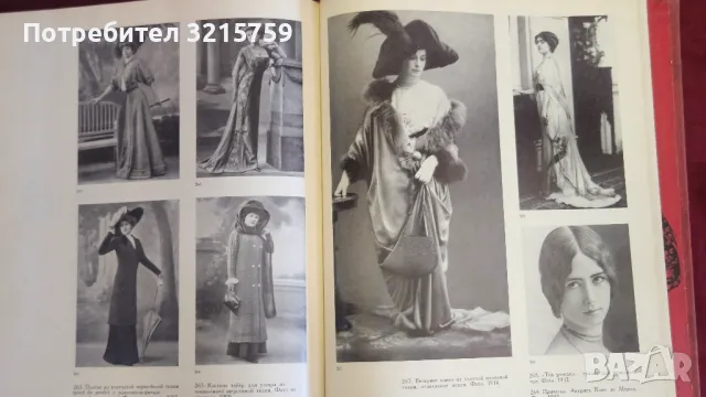 1964г. Книга -Модата на ХХ-ти век, снимка 10 - Специализирана литература - 50418591