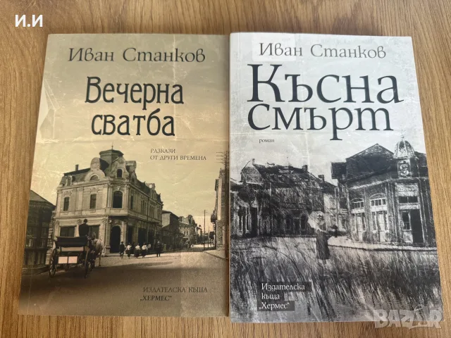 Книги на Джордж Оруел, Елизабет Гилбърт, Дж. Р. Р. Толкин, Захари Карабашлиев и др.