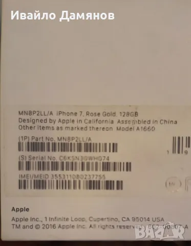 КУТИЯ за iPhone 7 Rose Gold 128GB, снимка 7 - Apple iPhone - 48620319