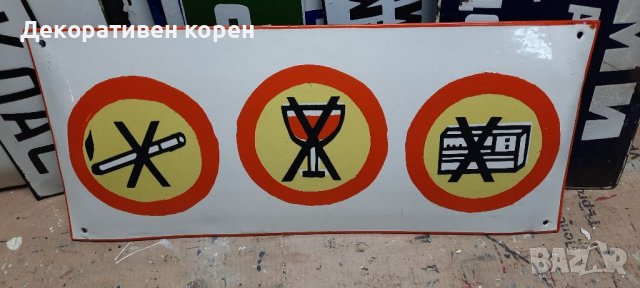 Стари емайлирани табели от 35лв. до160лв., снимка 2 - Колекции - 23945649