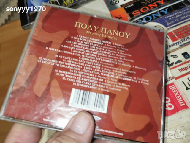 ГРЪЦКО ЦД 1903260811H2E6R, снимка 11 - CD дискове - 53895671