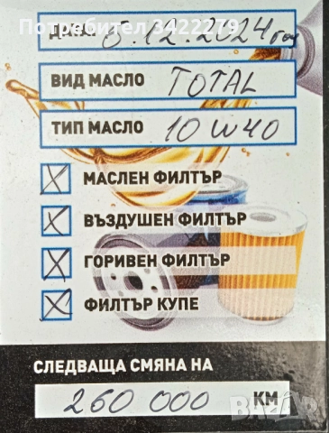 Продавам Ford Mondeo 1.8i GLX, снимка 11 - Автомобили и джипове - 52840869