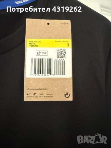 Мъжка тениска Nike, снимка 2 - Тениски - 52303190