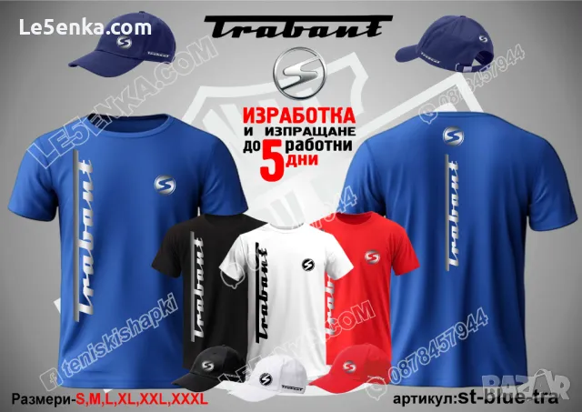 Trabant тениска и шапка Трабант st-red-tra, снимка 2 - Тениски - 48173796