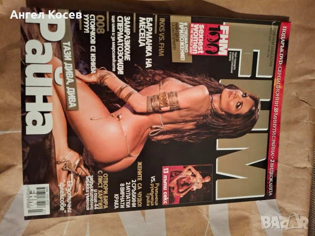 FHM - Списания