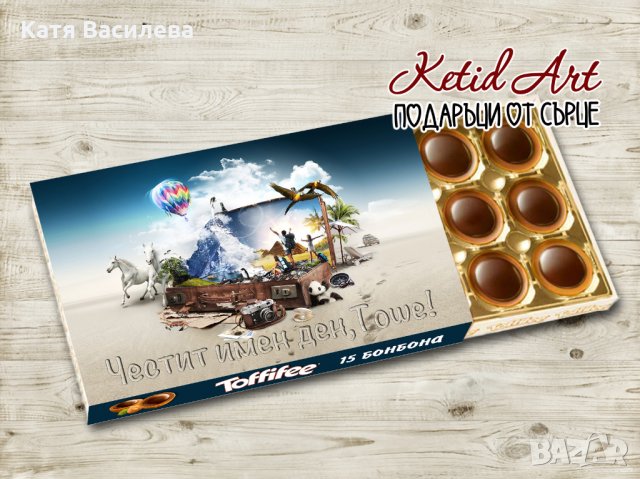 Кутия бонбони Toffifee със снимка, снимка 16 - Романтични подаръци - 31474182