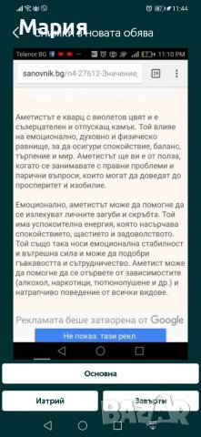 Естествен камък Аметист НЕОБРАБОТЕН +ПОДАРЪК 2 вида камъни по избор, снимка 4 - Други ценни предмети - 36931509