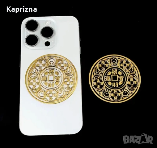 Стикер за привличане на богатство, снимка 3 - Декорация за дома - 46216601