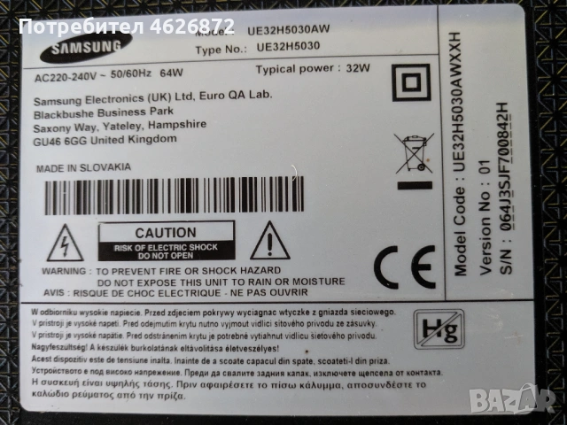 SAMSUNG UE32H5030AW-BN41-02098B-L32SF_ESM PSLF720S06A--BN44-00697A-BN41-02111A , снимка 2 - Части и Платки - 53026764
