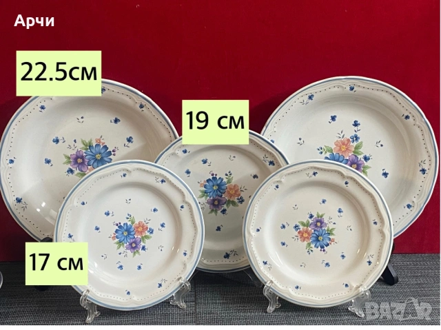 Винтидж каменинова керамика -Provincial-JMP, снимка 3 - Сервизи - 53884571