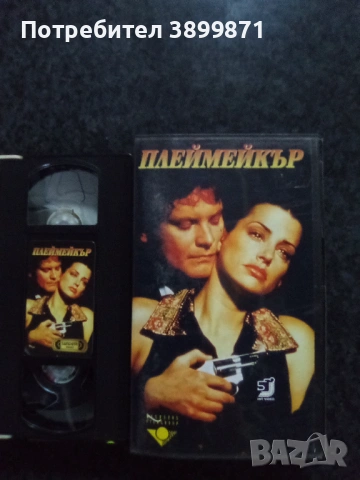 Продавам видеокасети цена 19.56 лева, снимка 2 - DVD филми - 53307665