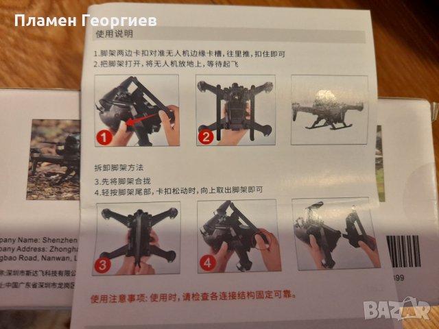DJI FPV удължен сгъваем колесник, снимка 15 - Дронове и аксесоари - 35597417