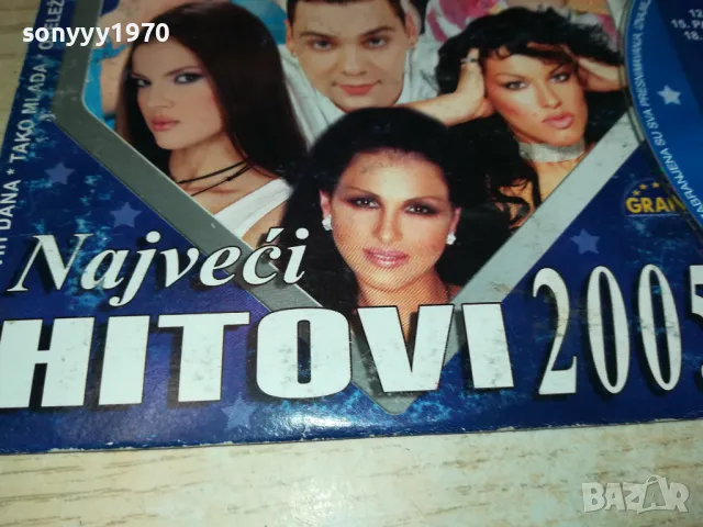 NAIVECI HITOVI 2005 CD-GRAND PRODUCTION BEOGRAD 0602251903, снимка 7 - CD дискове - 48997446
