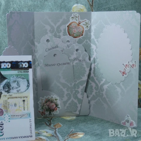 ⚜️ Плик за пари за абитуриентка, сватба, снимка 9 - Покани - 50888988