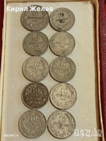 Лот монети 10 броя Царство България 1906/12/13г. над стогодишни за КОЛЕКЦИЯ 50814