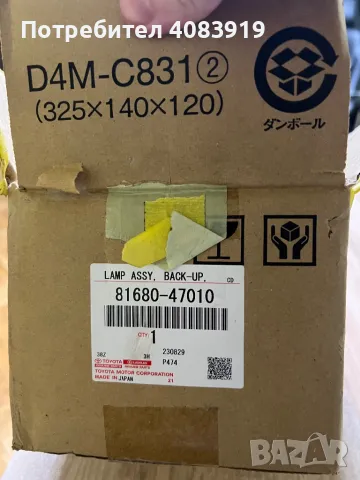 Toyota Prius 2024 светлина задна скорост, снимка 3 - Части - 50240084