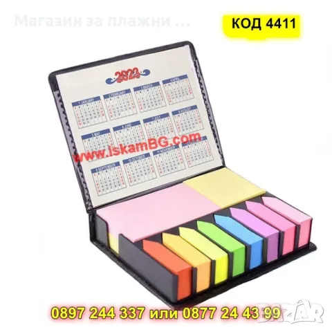 1000 броя цветни лепящи бележки с калъф - КОД 4411, снимка 2 - Ученически пособия, канцеларски материали - 49422267