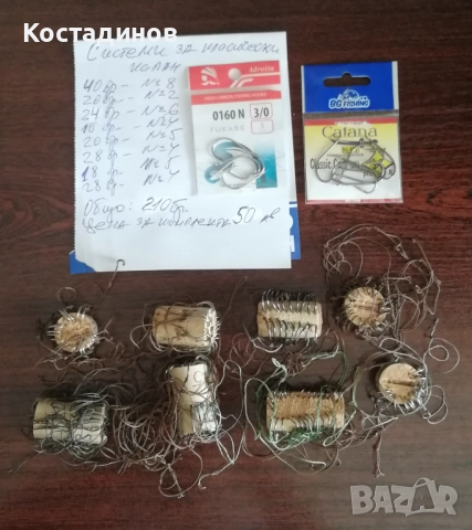 Системи за класически капан