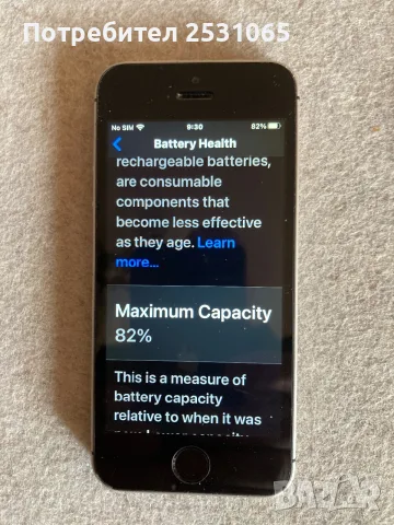 iphone se 2016 iphone7, снимка 5 - Apple iPhone - 56407033