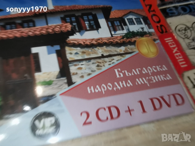 BG MUSIC 2CD+1DVD ЗА 45ЛВ КОЛЕДНО 1712251624, снимка 15 - CD дискове - 52826757