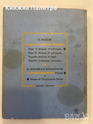Cours de Langue et de Civilisation Françaises, снимка 3 - Енциклопедии, справочници - 31345475