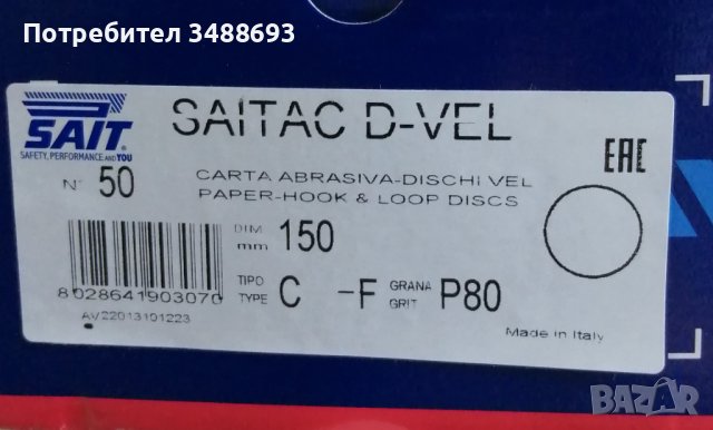 ШКУРКИ ЗА КАМЪК, снимка 4 - Други - 38449387