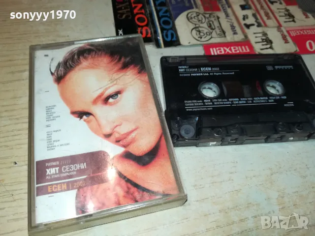 payner-хит сезони есен 2002-оригинална касета 2705251030