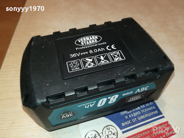 VERMARK STARKE-БАТЕРИЯ ЗА ФЛЕКС 1203241040, снимка 16 - Винтоверти - 44726721