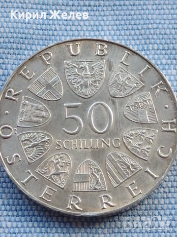 Сребърна монета 50 шилинга 1972г. Австрия 350г. От основаването на Залцлбургския университет 40386