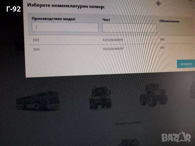 A2035040059**NEU**MERCEDES-BENZ**ЩИПКА**, снимка 4 - Части - 33721764