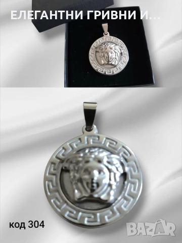 ЕЛЕГАНТНИ МЕДАЛЬОНИ-8лв-9лв-10лв, снимка 11 - Колиета, медальони, синджири - 52515228