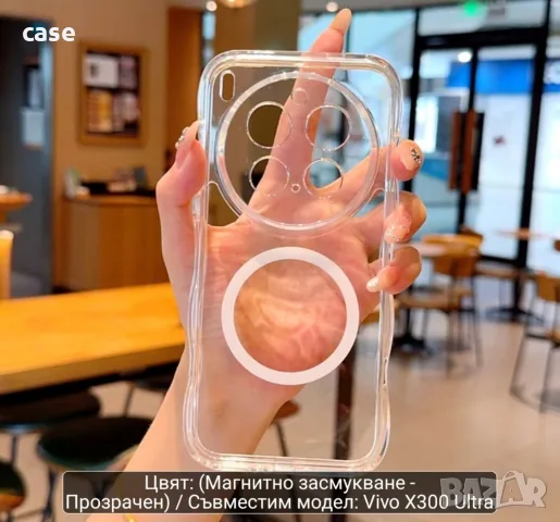 Vivo X300 ultra magsafe ударо-устойчив кейс clear