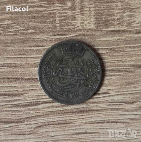 Афганистан 25 пула 1316 (1937) година