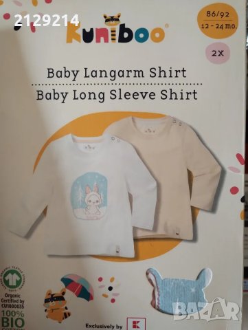 Бебешки дрехи , снимка 2 - Други - 49512956