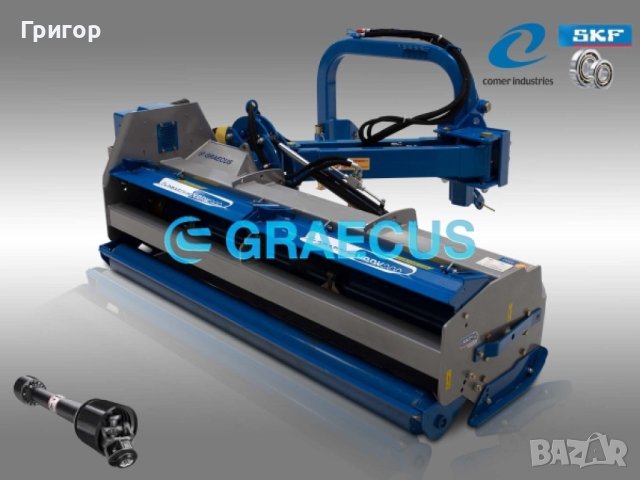 Мулчери GRAECUS - Голямо разнообразие от модели на супер цени!, снимка 3 - Селскостопанска техника - 44444935