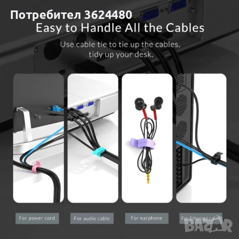 Силиконови органайзери за кабели 4 броя, снимка 6 - Органайзери - 44717810