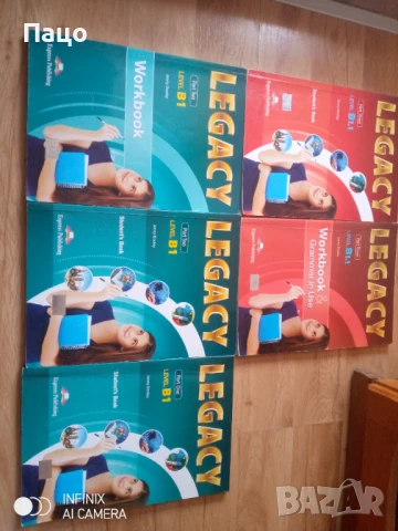 LEGACY/учебници, снимка 7 - Учебници, учебни тетрадки - 50533492