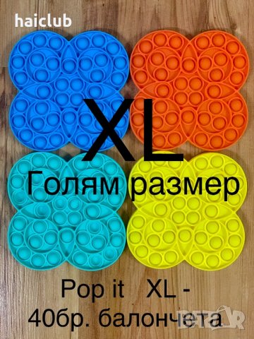 Топка на рубик /Попит/Pop it/Fidget ball/Топка Рубик , снимка 17 - Образователни игри - 31781042